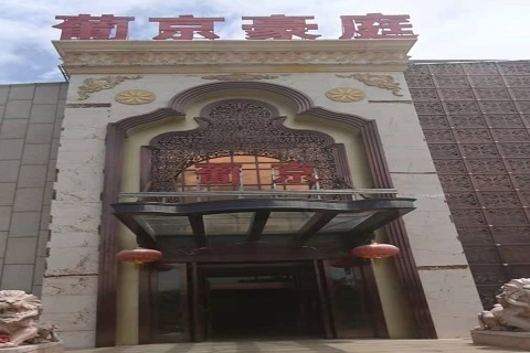 湛江葡京豪庭KTV消费价格